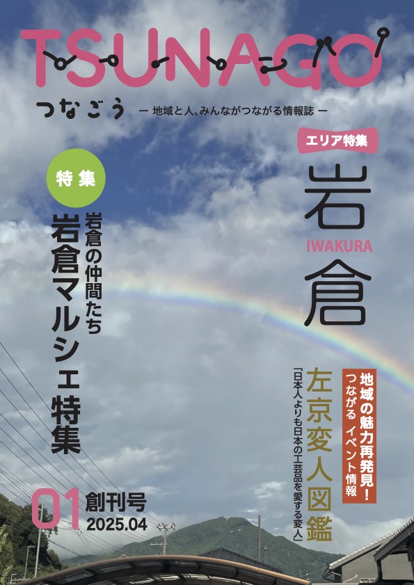 Eyecatch
