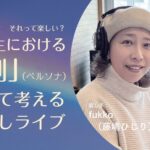 おはなしライブ317